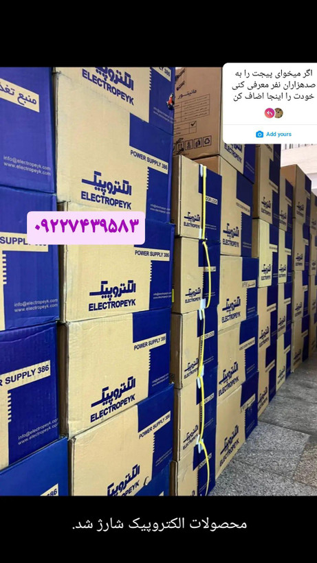 پنل آیفون تصویری ۲ واحدی الکتروپیک مدل رندا 1195