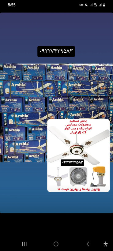 پنکه سقفی 100 وات سوپر کوپر ارشیا مدل چهار پره P220 (تمام پیچ مس)