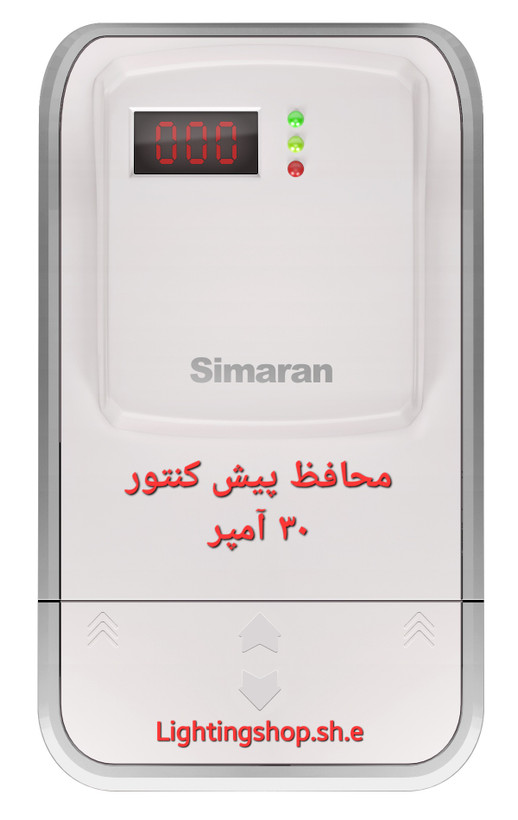 محافظ پیش کنتوری دیجیتال ۳۰ آمپر سیماران مدل SM-8800-D
