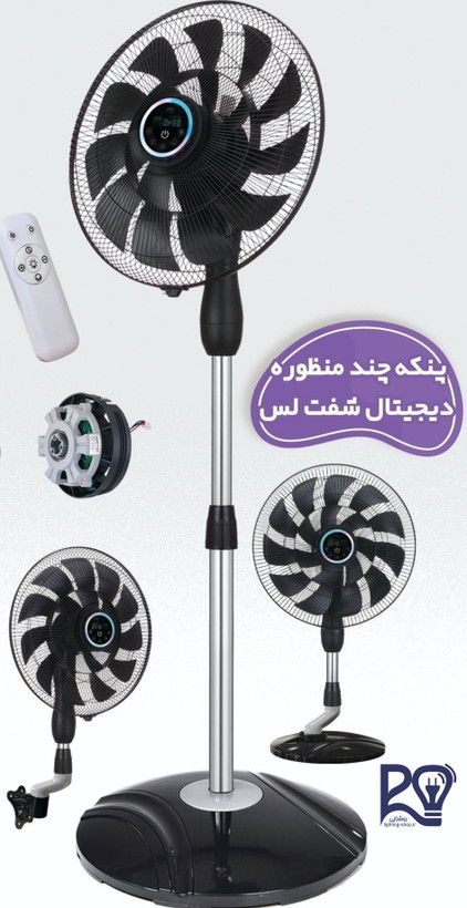 پنکه شروین ۴ منظوره شفت لس KF-6000